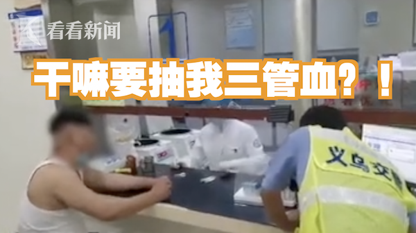 抽血检测当献血 醉驾男 灵魂拷问 有牛奶喝吗 手机新浪网