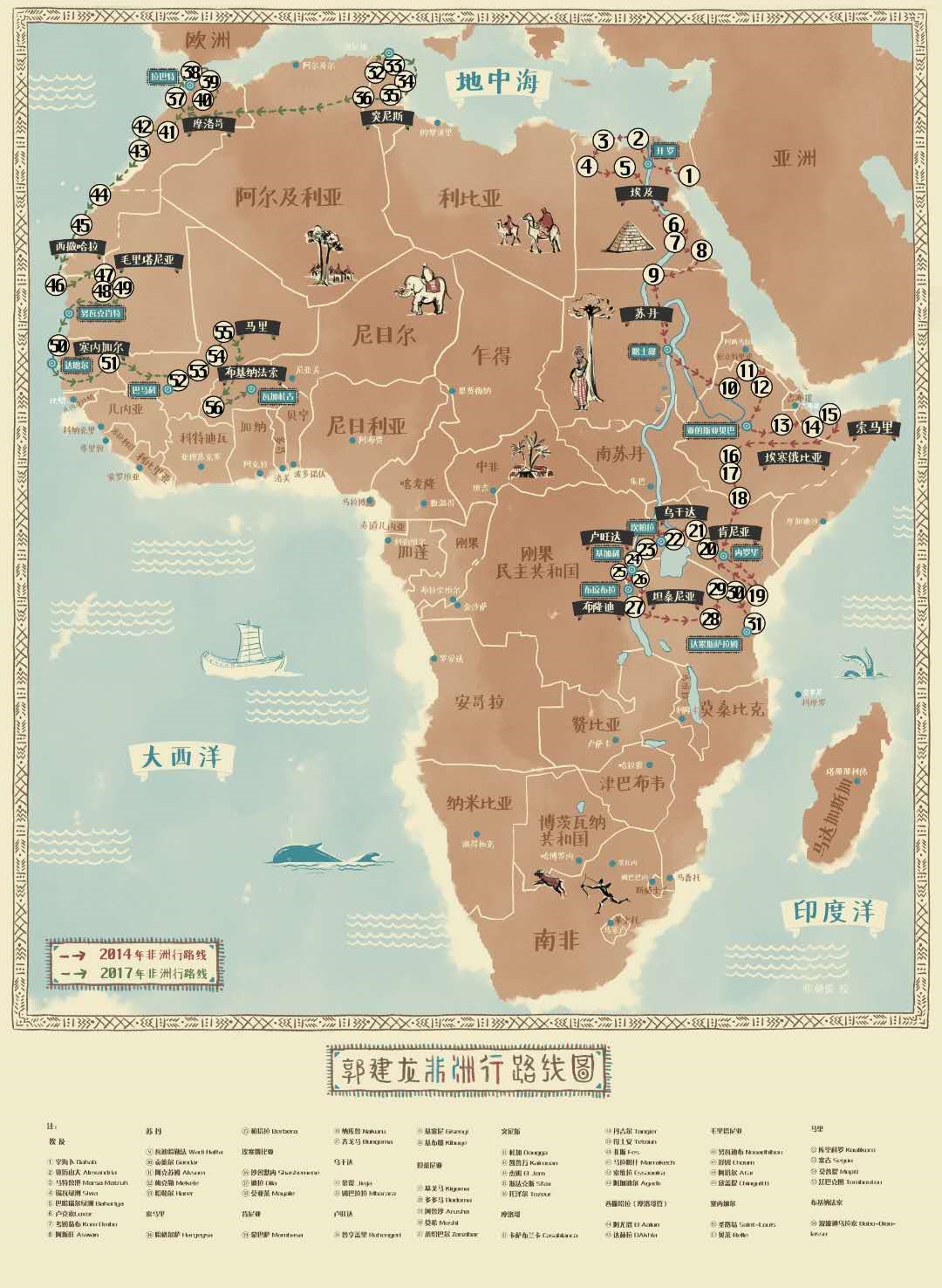 非洲地图_非洲地图中文版(2)|非洲地图_非洲地图中文版(2)全图高清版大图片|旅途风景图片网|www.visacits.com