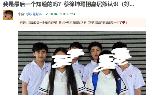 一个她就能串起小半个爱豆圈|蔡徐坤|最好的我们_新浪新闻