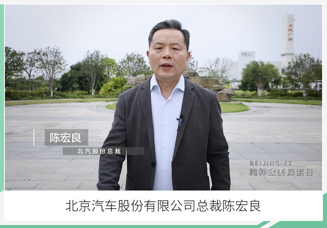 A+级SUV再添新军  BEIJING-X7竞争力几何？