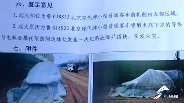 潍坊寿光“途胜”自燃报废:协商一个多月,厂家终于赔偿新车