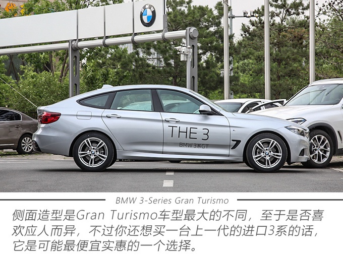 30万买进口宝马3系，鸡腿挡杆/无框车门，国产版再不退就亏了！