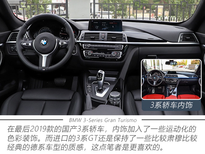 30万买进口宝马3系，鸡腿挡杆/无框车门，国产版再不退就亏了！