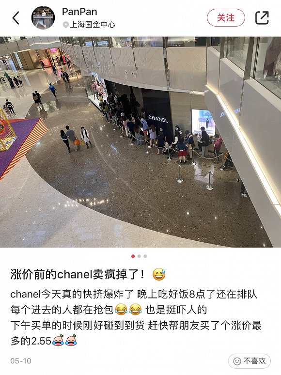 涨价前，上海国金中心CHANEL门店排起长队 图片来源：小红书
