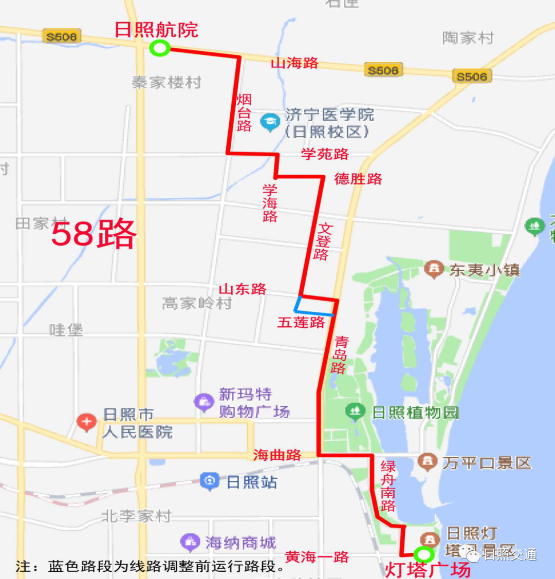 日照新开通一路公交!还有一批线路调整,部分公交站名更改