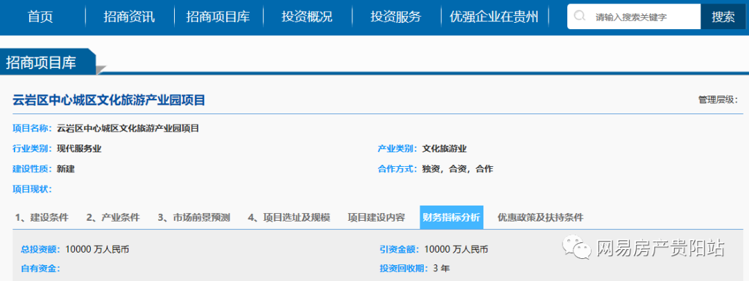 贵阳这些地方将“华丽”变身文化旅游产业园,最高投资25亿元!