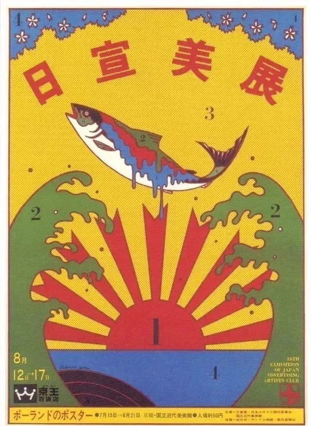 他吸收一切的热情代替我们追星暗自窃喜横尾忠则专访