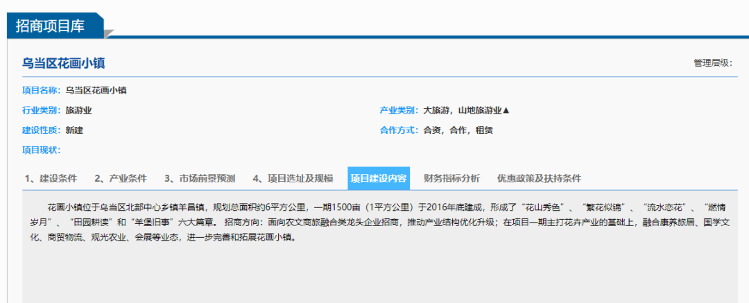 贵阳这些地方将“华丽”变身文化旅游产业园,最高投资25亿元!