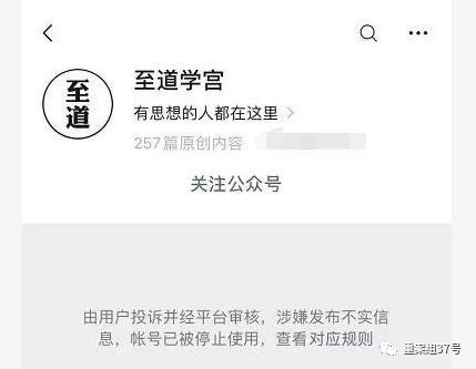 造谣“美国把新冠尸体做汉堡” 起底被封的至道
