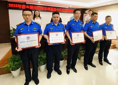 全市首批20个城管执法中队获评"星级"