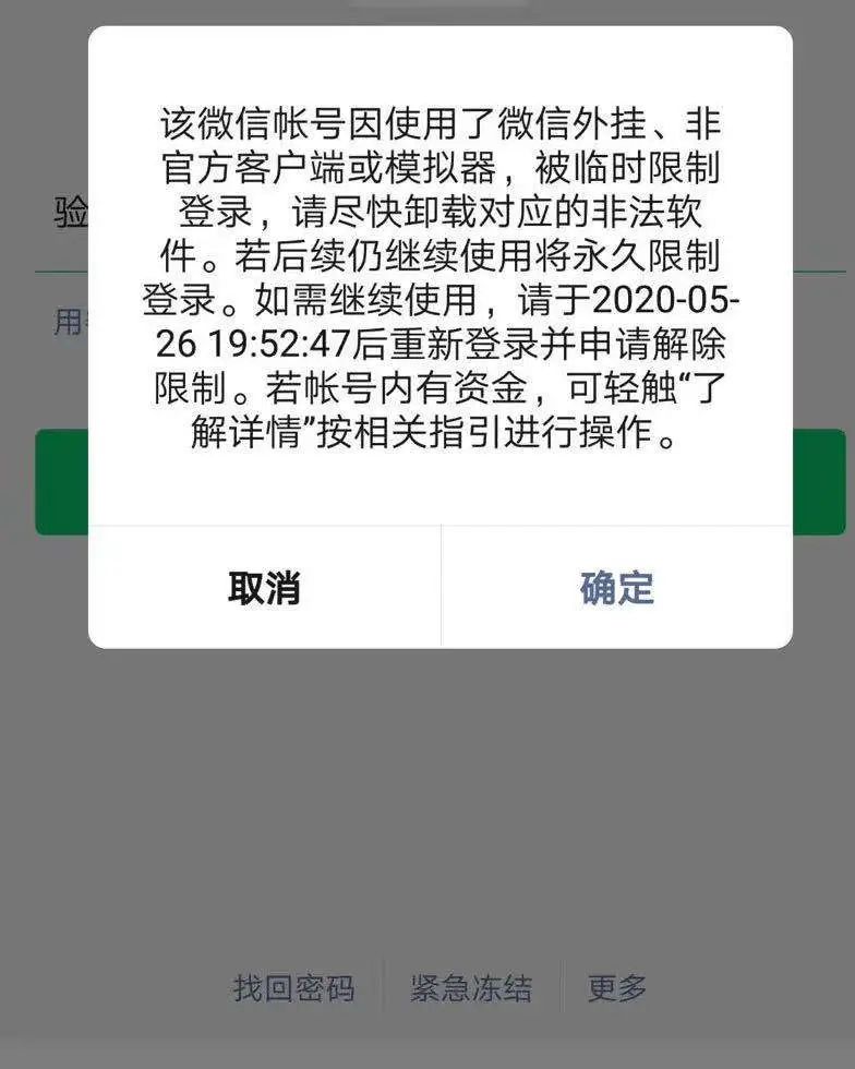 微信号封了做社群运营的疯了