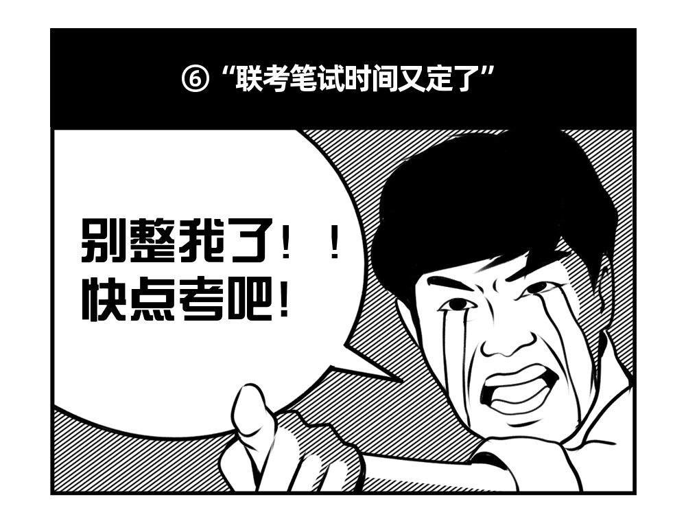 今年,令考公人集体崩溃的事居然是因为它