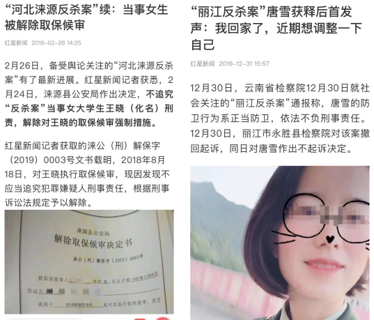 涞源反杀案,唐雪案写入最高检报告 辩护律师:呼吁正当防卫司法解释