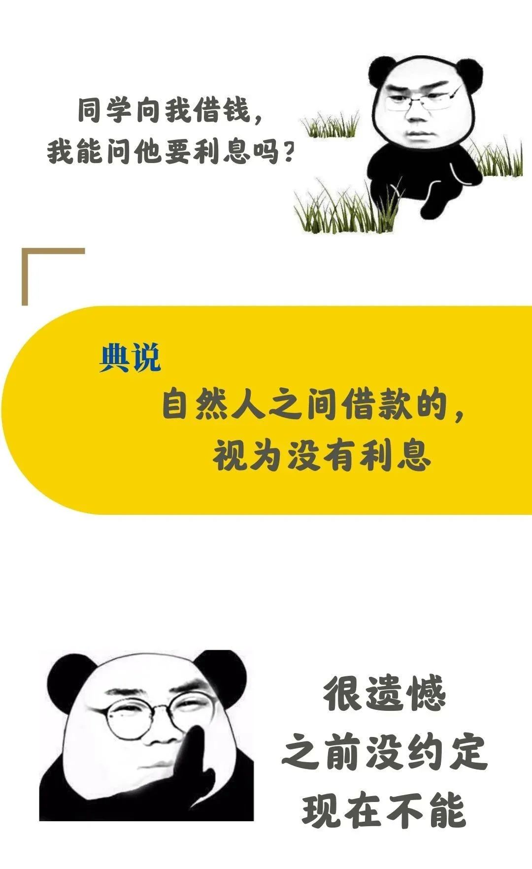 所有的一切都是从借钱开始的