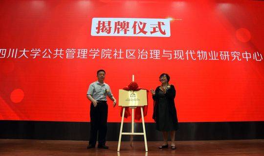 研学“护航” 推进城乡基层治理