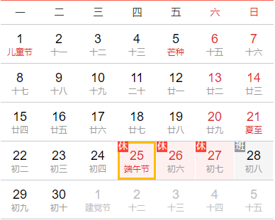 端午节是几月几日(端午节是几月几日农历英语)
