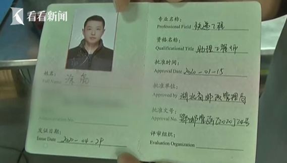 快递小哥也能评职称了武汉首批36人已拿证