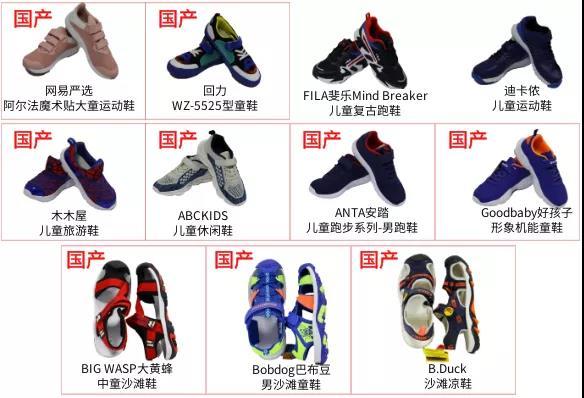 11款同时符合国家相关标准、欧盟标准、德国标准的儿童鞋。图片来自深圳市消委会。