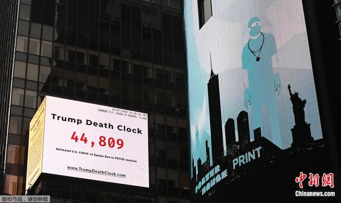 资料图：当地时间5月7日，美国纽约时代广场，一块名为“特朗普死亡时钟”的电子广告牌显示了因感染新冠病毒死亡的总人数。