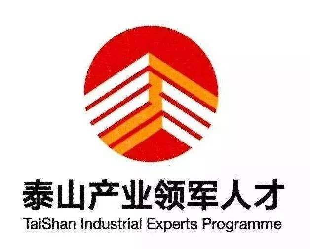 占全山东1/4,威海两企业入选泰山产业领军人才工程配额重点
