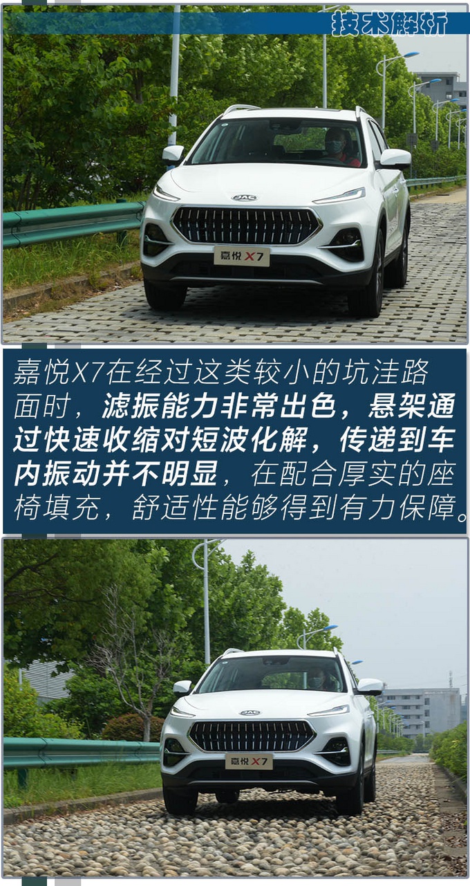 顶配不到12万的中型SUV，开起来高级感十足？这台嘉悦X7不一般