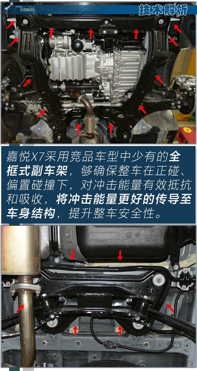 顶配不到12万的中型SUV，开起来高级感十足？这台嘉悦X7不一般