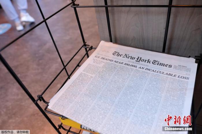 当地时间5月24日，当天出版的美国《纽约时报》头版刊登了1000位逝者的姓名、年龄和职业等信息，密集的排版给人强烈的视觉震撼。