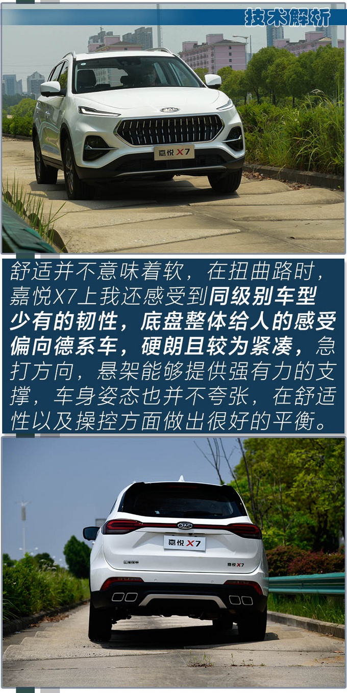 顶配不到12万的中型SUV，开起来高级感十足？这台嘉悦X7不一般