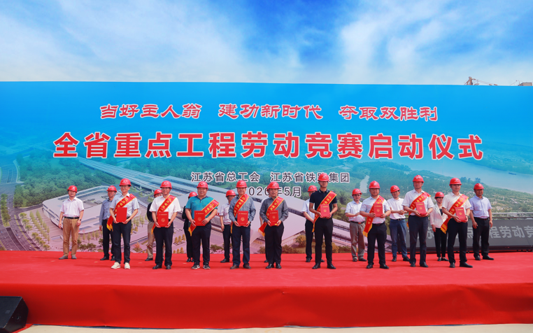 全省重点工程劳动竞赛正式启动