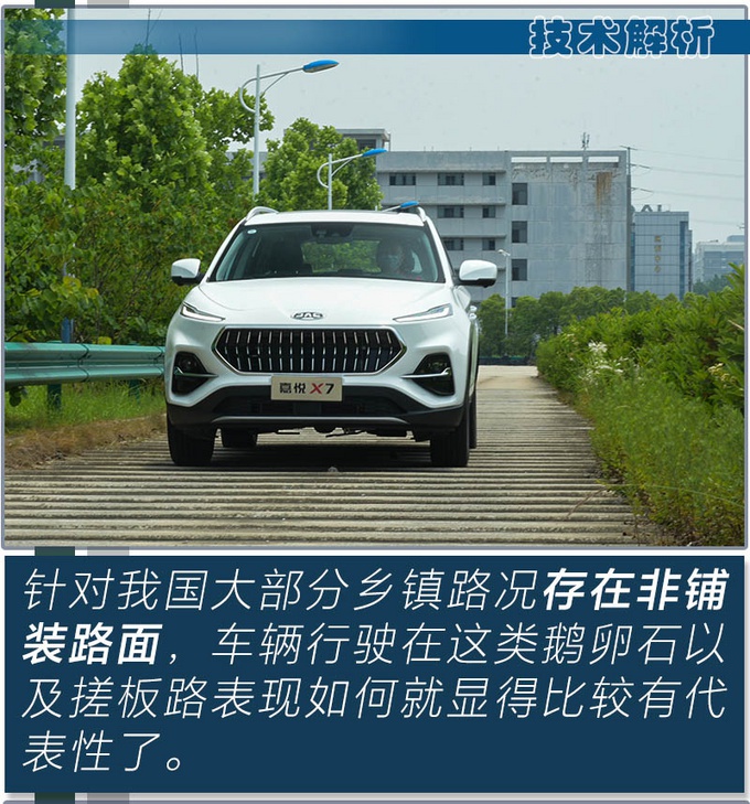 顶配不到12万的中型SUV，开起来高级感十足？这台嘉悦X7不一般