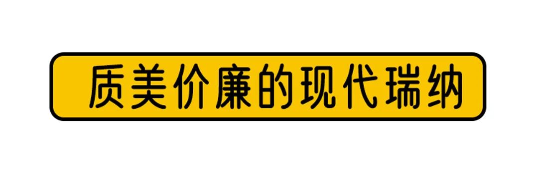 4.99万起，这台最便宜的合资车为何是“真香”系列？