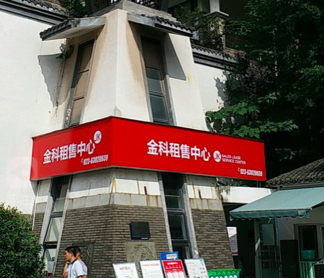 物业在社区内都已经这么做生意了