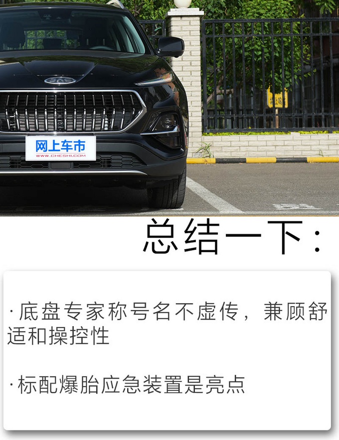 顶配不到12万的中型SUV，开起来高级感十足？这台嘉悦X7不一般