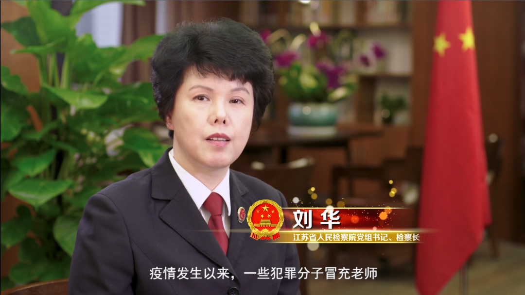 专访刘华:让"事实孤儿"不再孤单