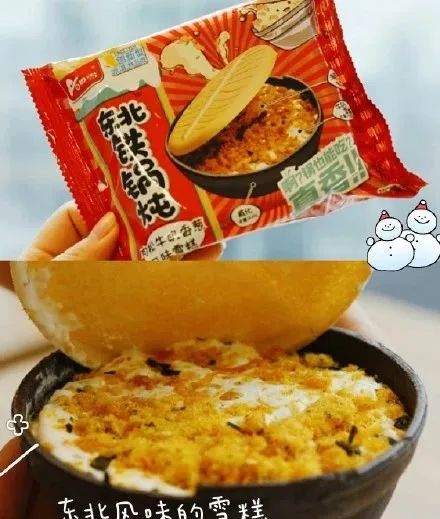 2020网红雪糕排名_2020网红雪糕新品扎堆上市这些新口味一看就想吃(2)