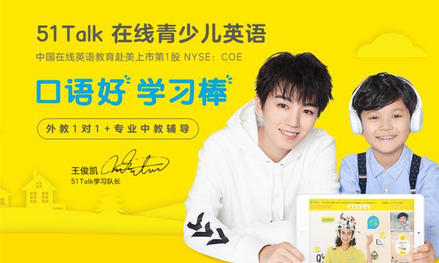 51talk 实现规模化持续性盈利,q1non-gaap净利润5700万