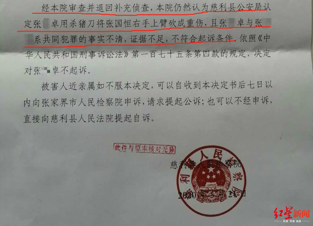 湖南姐妹為父追兇25年後續:共同犯罪