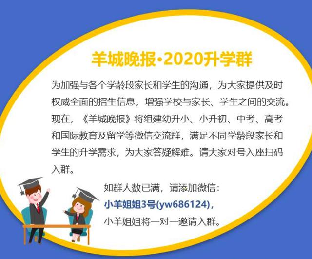 广东高考排名5万排名_广东春季高考依学考录取首批投档投出14.5万多人