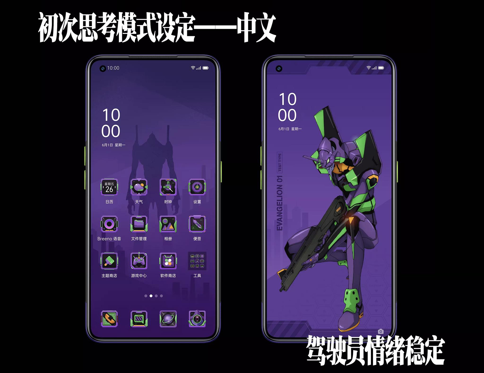 初号机来了oppoace2eva限定版发布