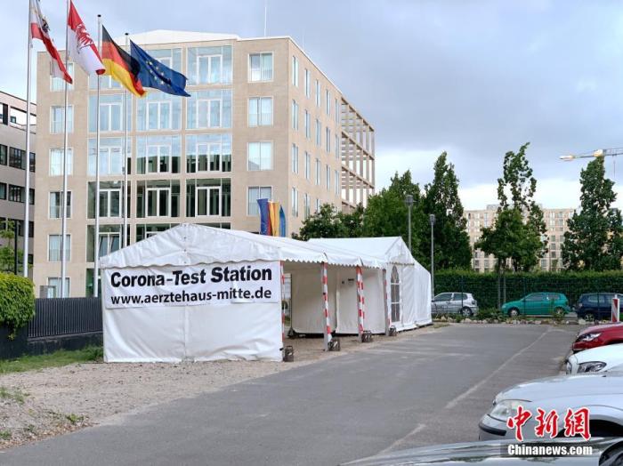资料图：德国柏林市中心设立的新冠抗体检测点。中新社记者 彭大伟 摄