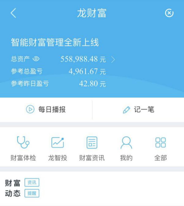 张女士急忙联系建设银行客服,客服人员表示,10万元不显示是理财产品