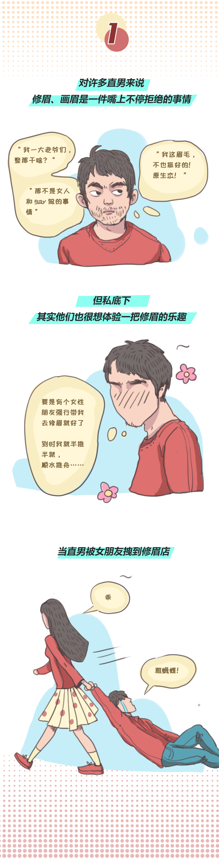 第一次会痛,但直男一定要试试