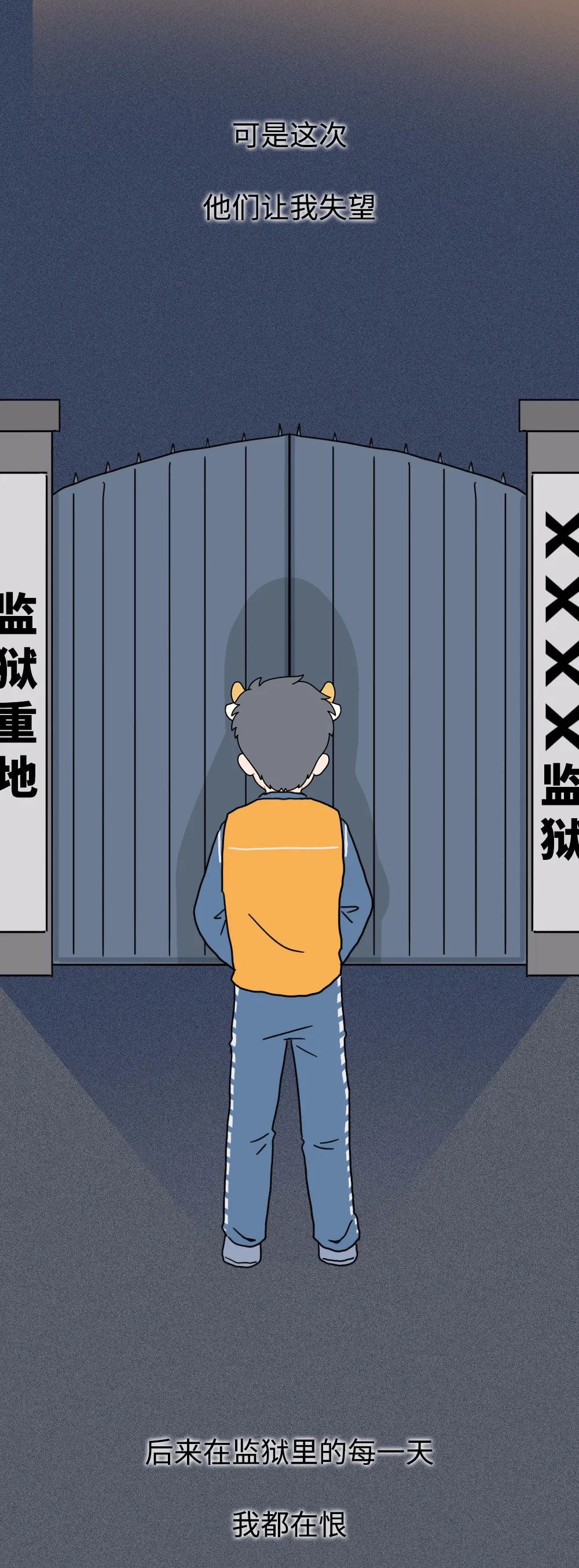 "爸妈溺爱我20年,最后亲手把我送进监狱"