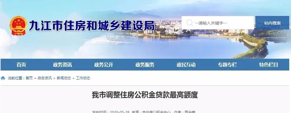 九江住房公积金最高可贷40万！加装电梯可提取！