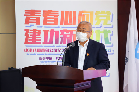 青春心向党 建功新时代!中建八局青岛公司举办“五四”主题团日系列活动