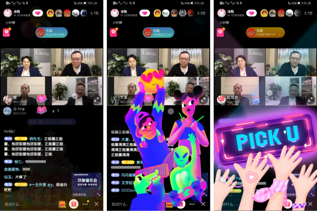 职场素人连麦涂磊俞敏洪,抖音直播改变的不仅是"社交边界"