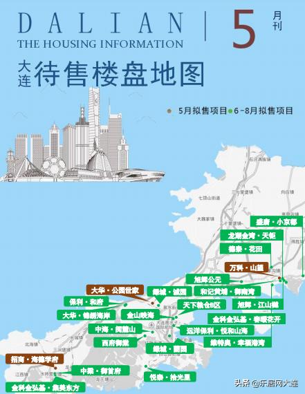 待售楼盘地图5月刊：大连将迎23个项目入市