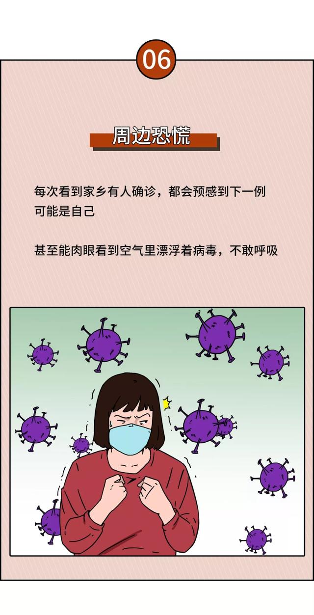 漫画面对疫情你是否恐慌过
