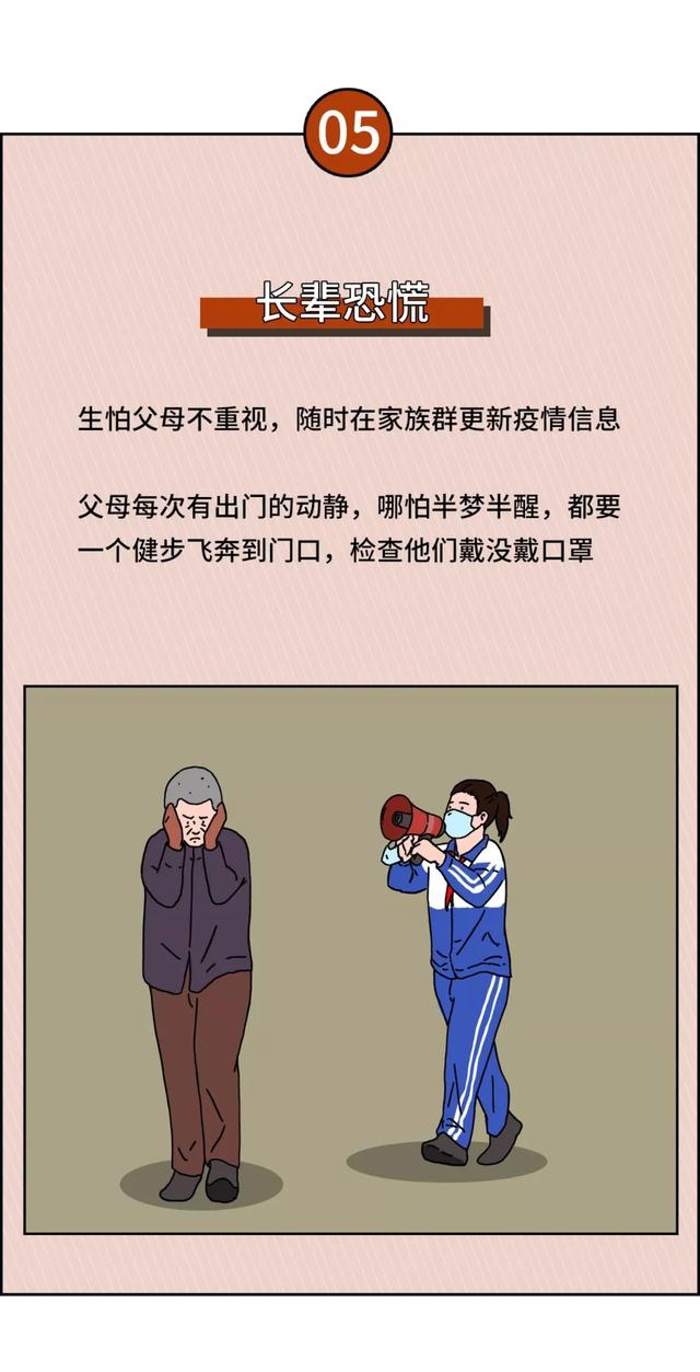 漫画面对疫情你是否恐慌过