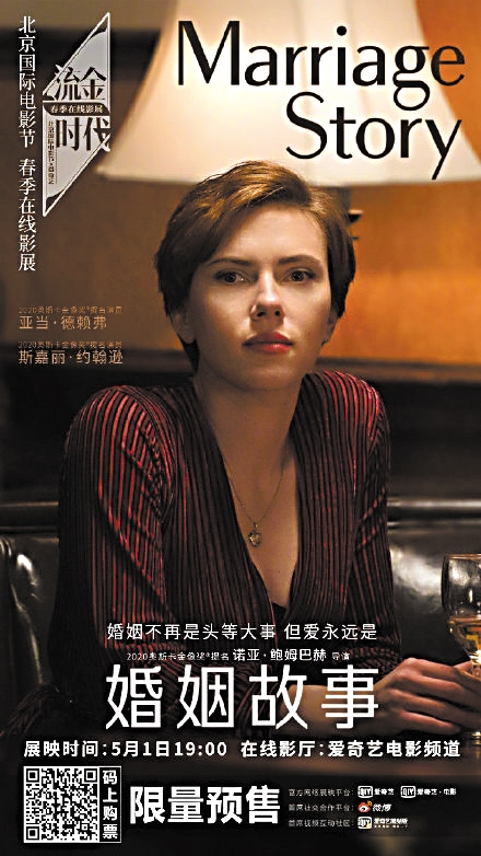 网上五一档定时放映限量售票